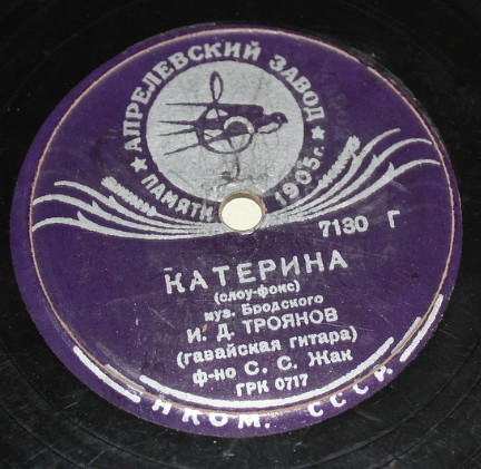 Катерина / Танго