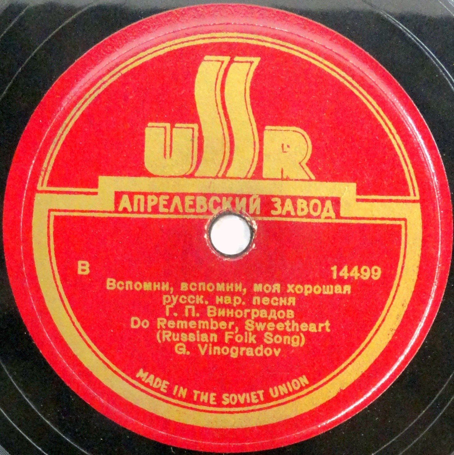 Г. П. Виноградов