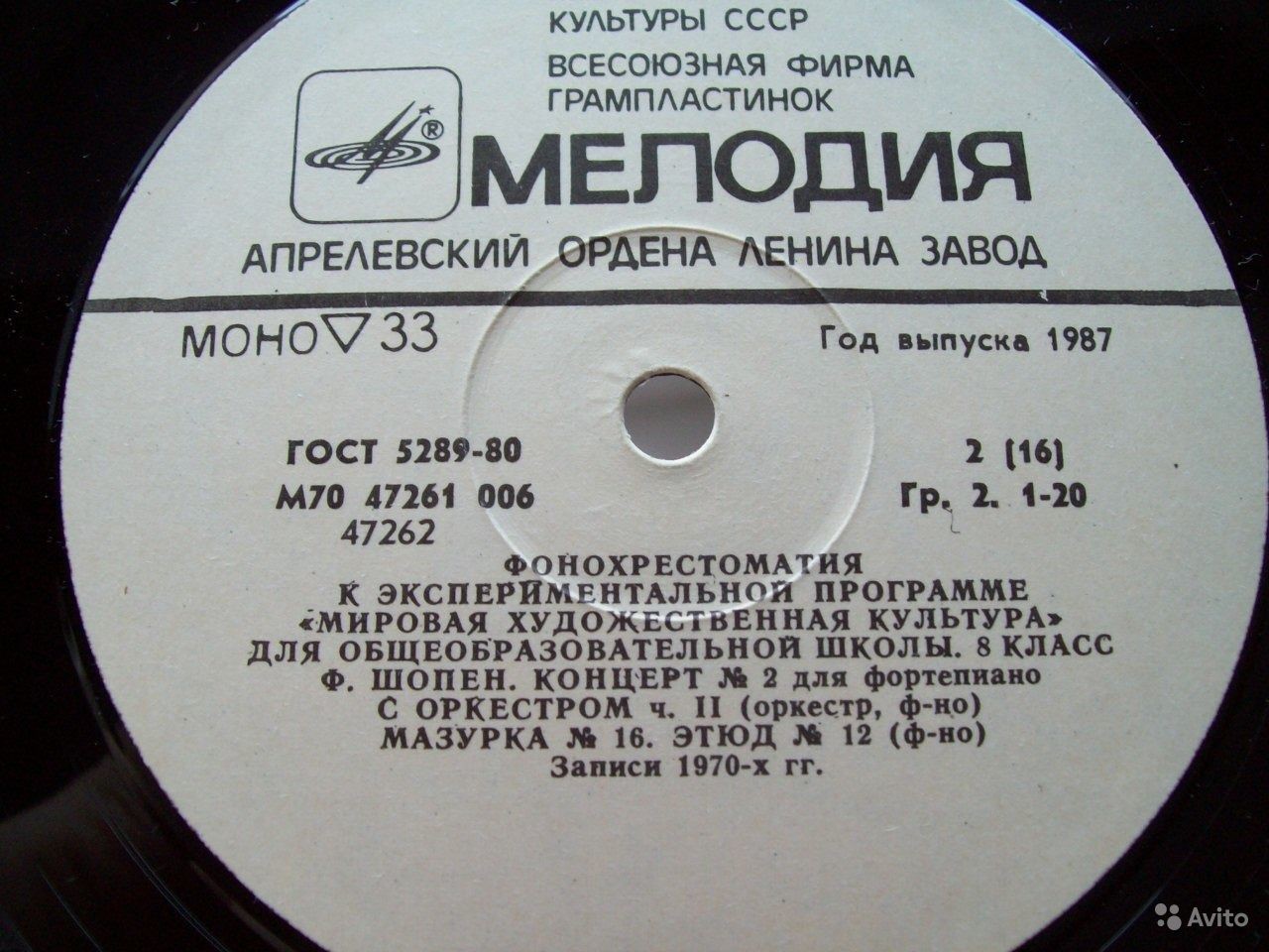 ФОНОХРЕСТОМАТИЯ К ЭКСПЕРИМЕНТАЛЬНОЙ ПРОГРАММЕ «МИРОВАЯ ХУДОЖЕСТВЕННАЯ КУЛЬТУРА» ДЛЯ VIII КЛАССА ОБЩЕОБРАЗОВАТЕЛЬНЫХ ШКОЛ. Второе полугодие