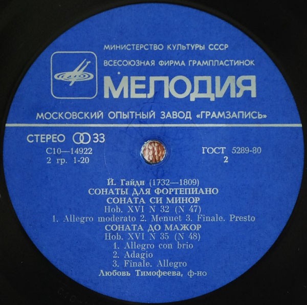 И. ГАЙДН (1732-1809): Сонаты для ф-но (№ 45-48 по изданию Universal Edition)