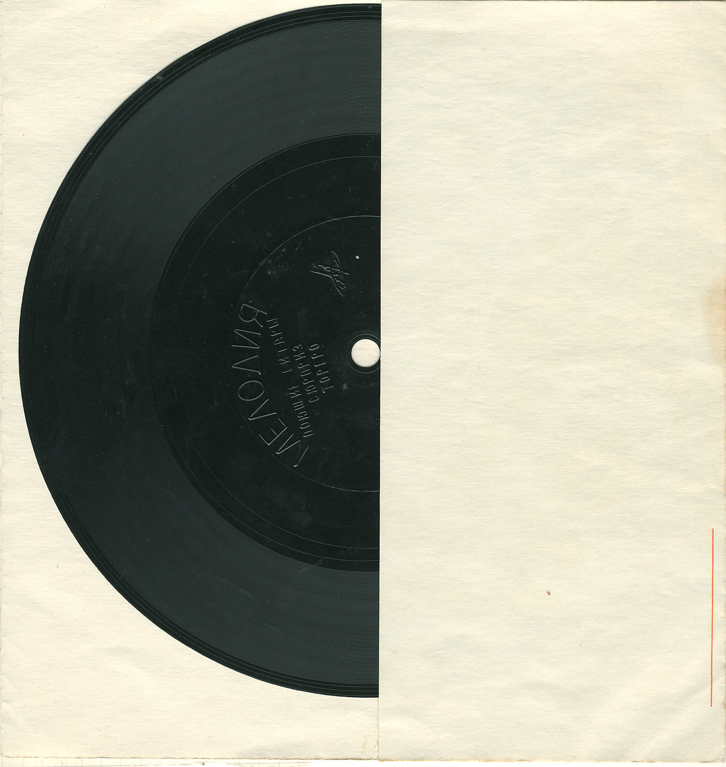 ВИА «Поющие гитары»