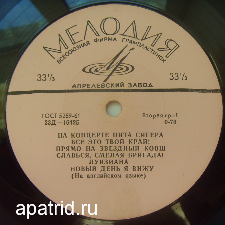 Пит СИГЕР «На концерте Пита Сигера»