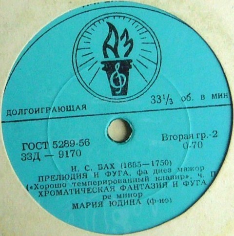 И. С. Бах. Играет Мария Юдина (ф-но)