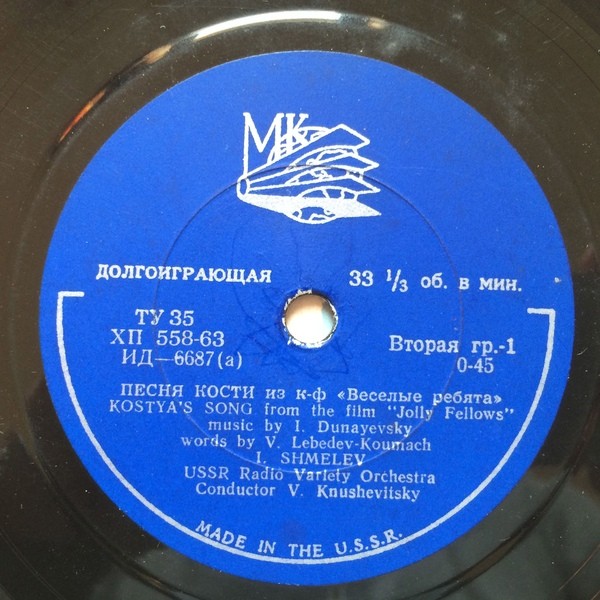 Г. Виноградов - Катюша // И. Шмелев - Песня Кости