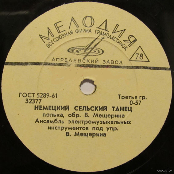 Оборванные струны / Немецкий сельский танец