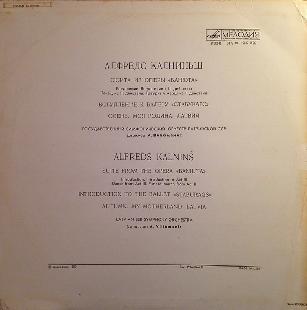 Алфредс КАЛНИНЬШ Симфонические произведения