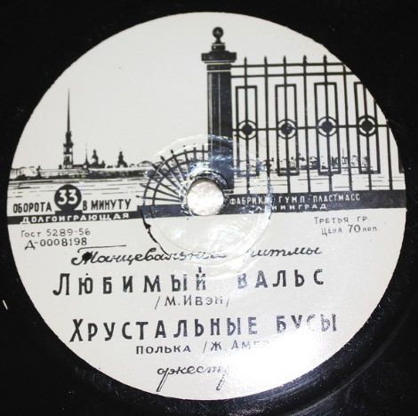 ТАНЦЕВАЛЬНЫЕ РИТМЫ