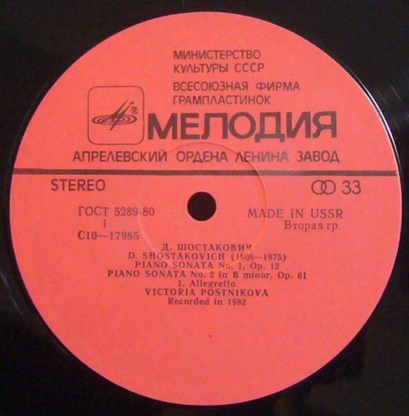 Д. ШОСТАКОВИЧ (1906-1975). Сонаты для фортепиано