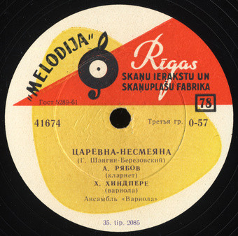Сумерки / Царевна-несмеяна