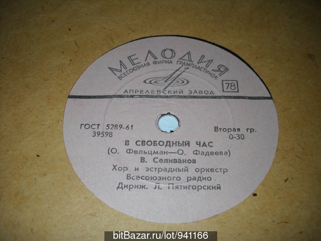 Милая мама // В свободный час