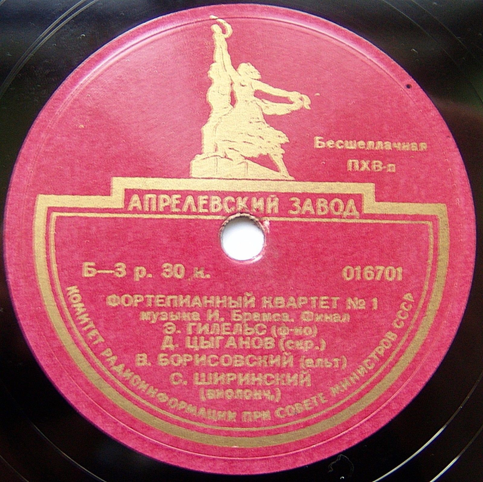 И. Брамс: Фортепианный квартет № 1. Финал