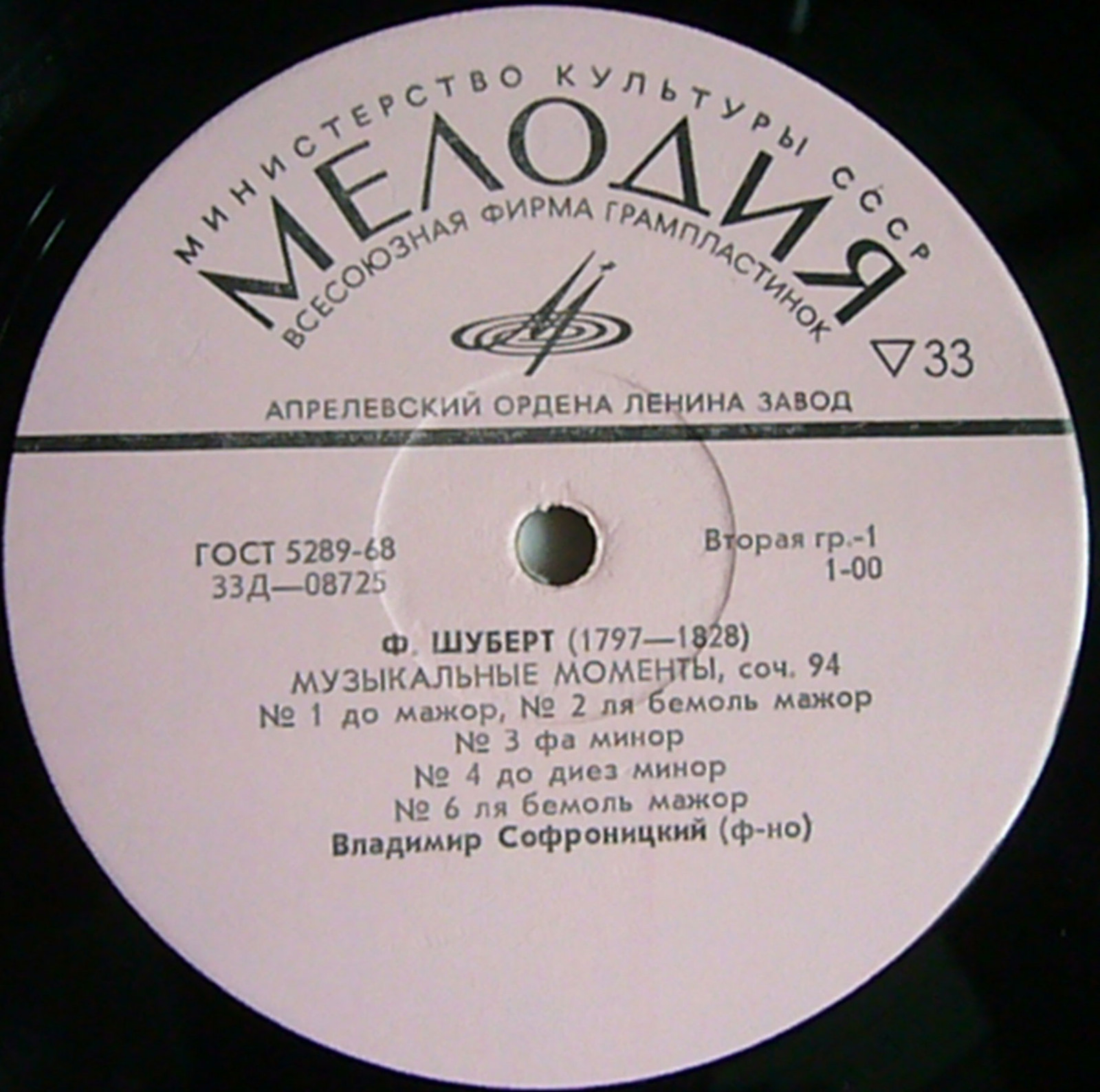 Ф. ШУБЕРТ (1797–1828): Музыкальные моменты, соч. 94 / Экспромты (В. Софроницкий, ф-но)