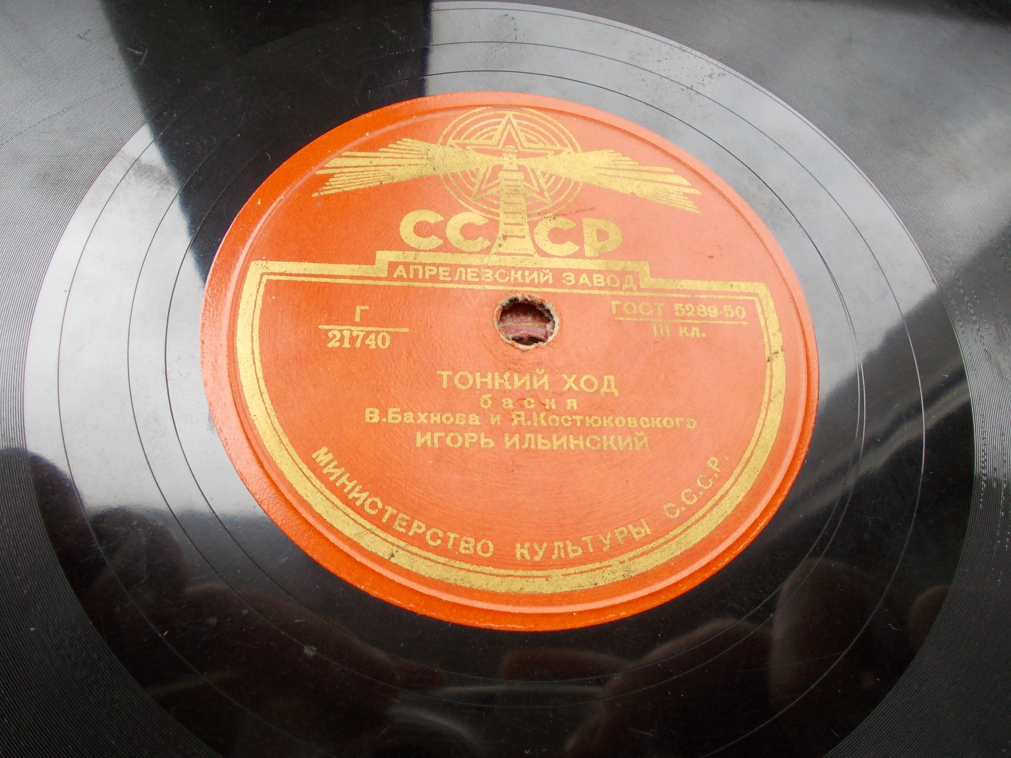 Игорь Ильинский