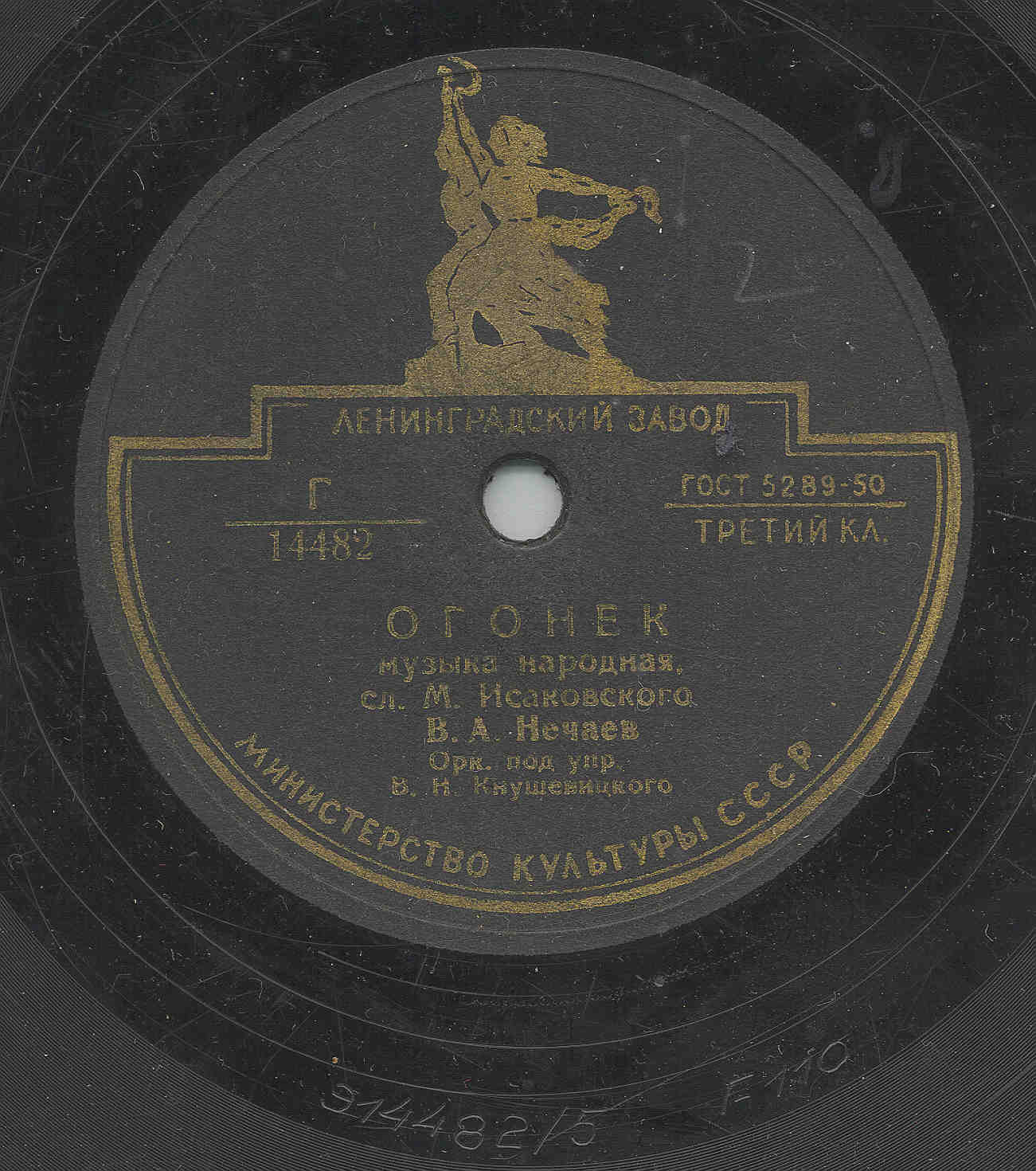 Иван Козловский / Владимир Нечаев