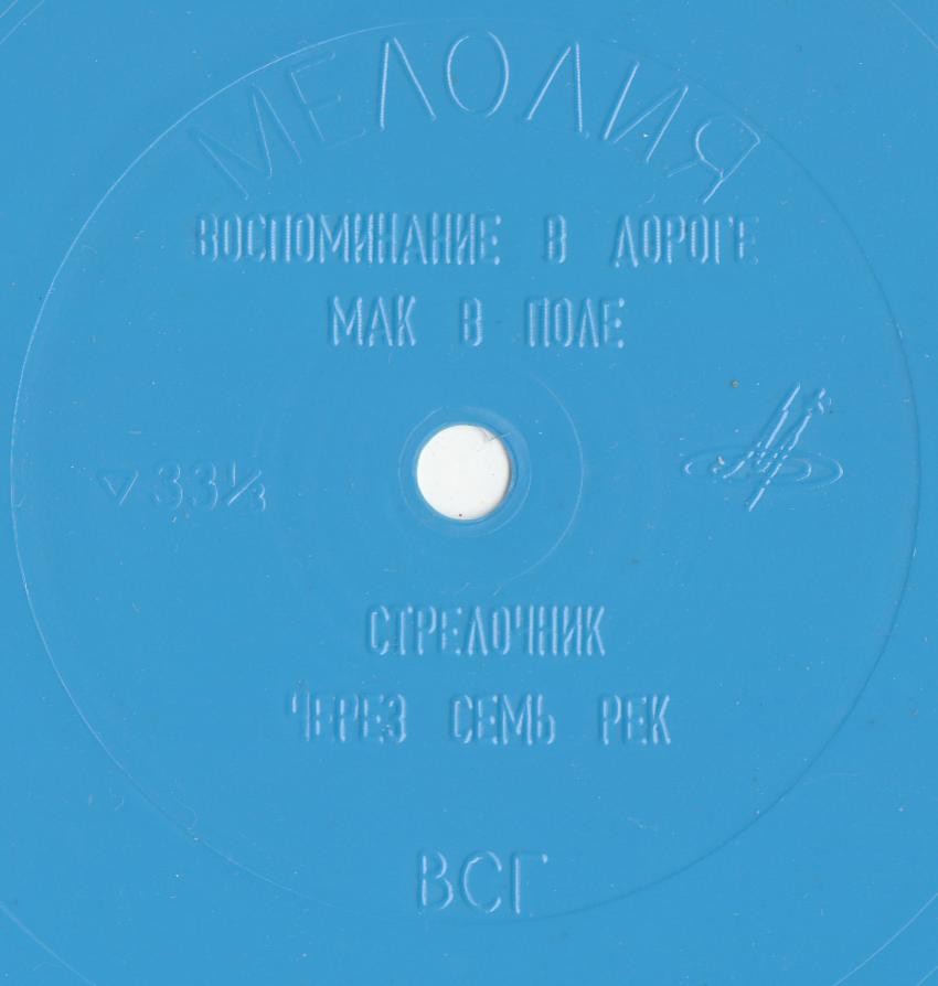 "Мелодии друзей". Боян Кодрич (Югославия)