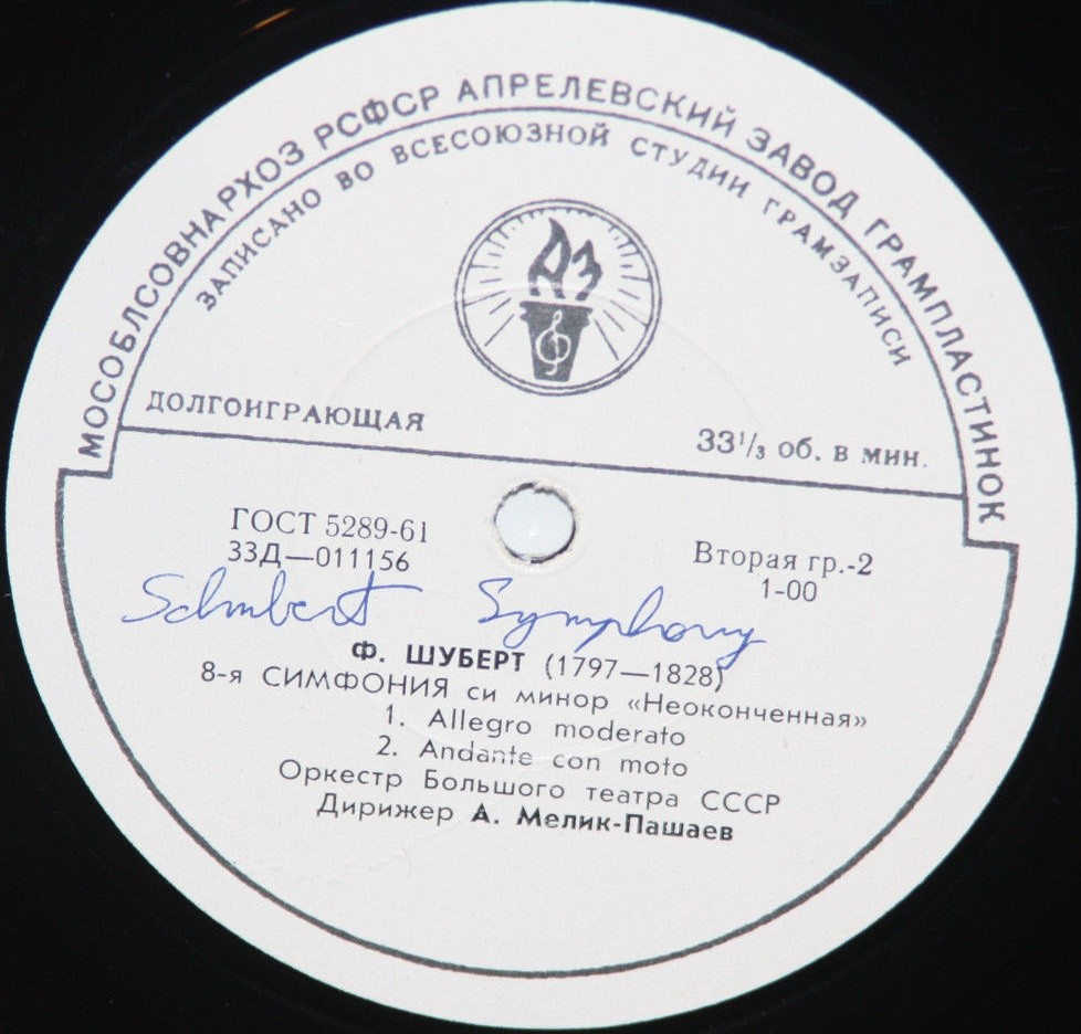 Л. Бетховен, Ф. Шуберт. Дирижирует А. Мелик-Пашаев