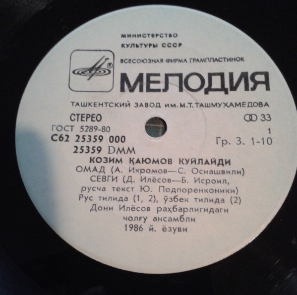 КАЮМОВ Казым.