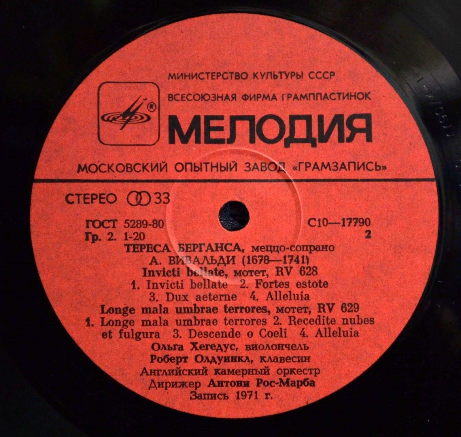 Тереса БЕРГАНСА (меццо-сопрано)
