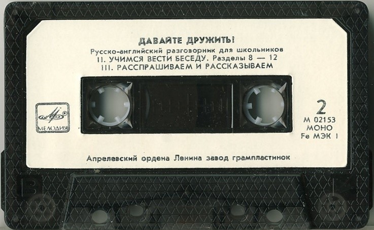 Давайте дружить!