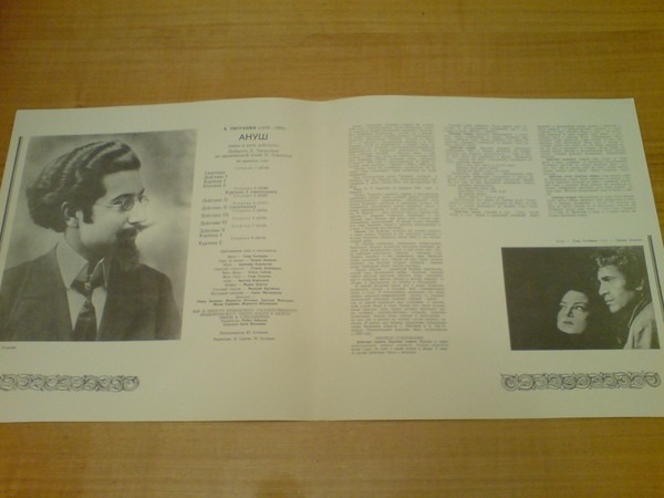 А. Тигранян (1879-1950). «Ануш», опера в пяти действиях (на армянском яз.)