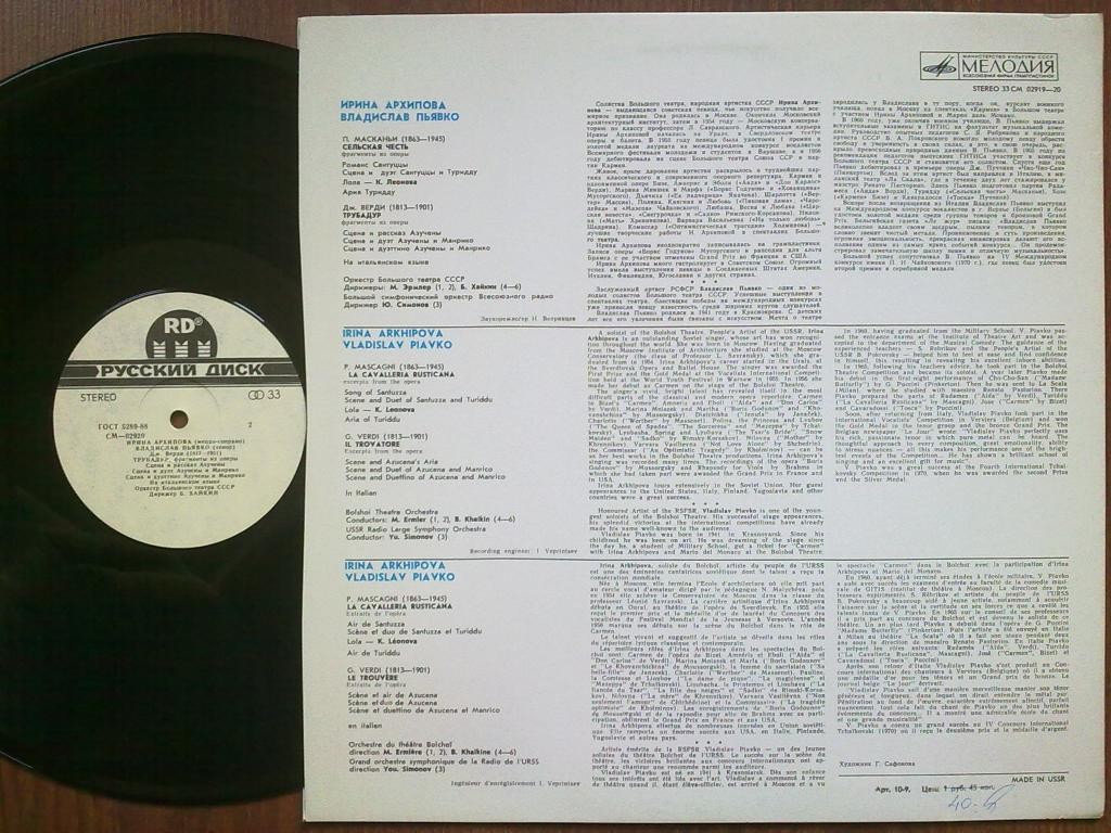 Ирина АРХИПОВА (меццо-сопрано), Владислав ПЬЯВКО (тенор) - Сцены и арии из опер