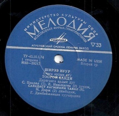 Монгольские песни  (на монгольском языке)