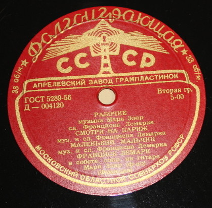 Франциск ЛЕМАРК (Francis Lemarque, 1917-2002, Франция, в собств. сопр. на гитаре) - на французском языке