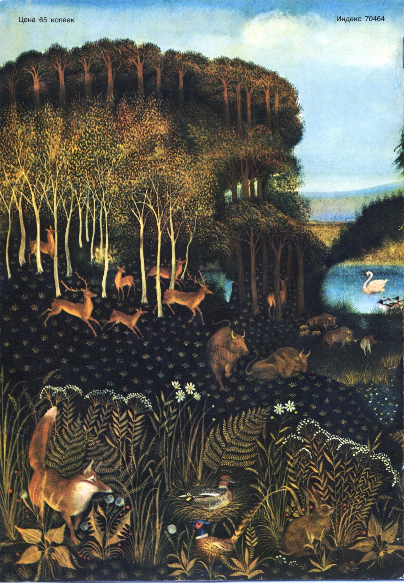 Колобок 1980 № 10