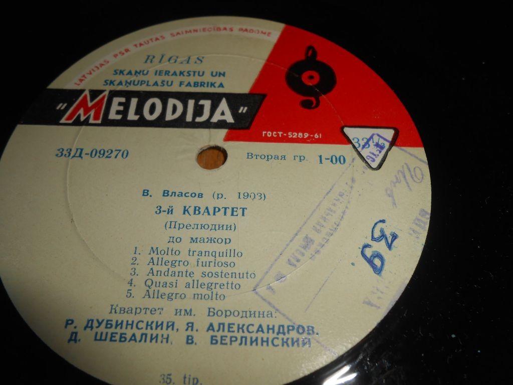 Н. Мясковский. Квартет № 13 / В. Власов: Квартет № 3 (Квартет им. Бородина)