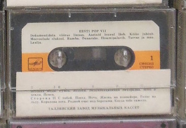 Eesti Pop VII (Эстонские популярные ансамбли VII)