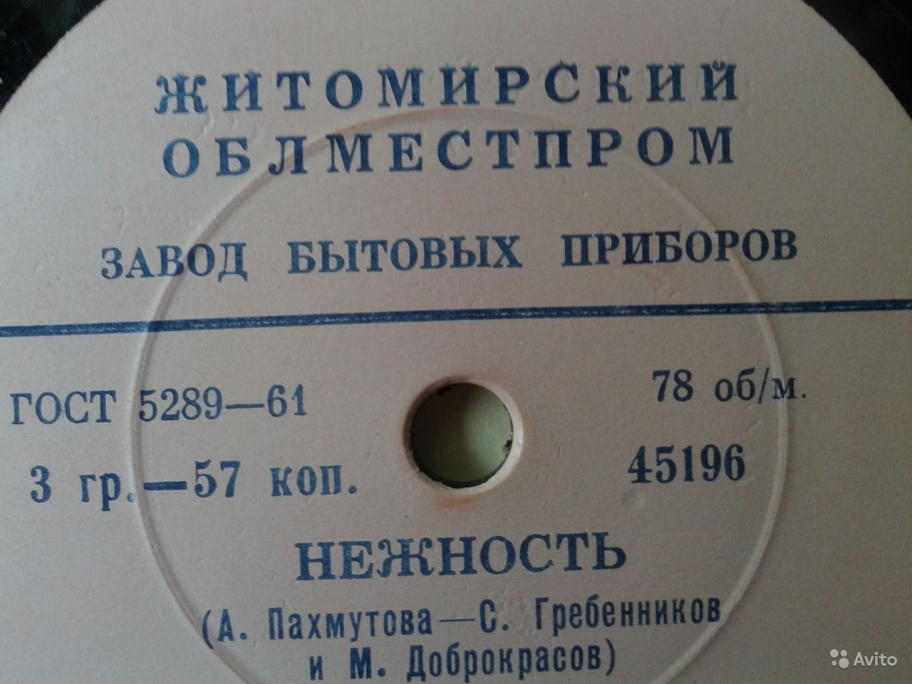 Майя Кристалинская - Аист / Нежность