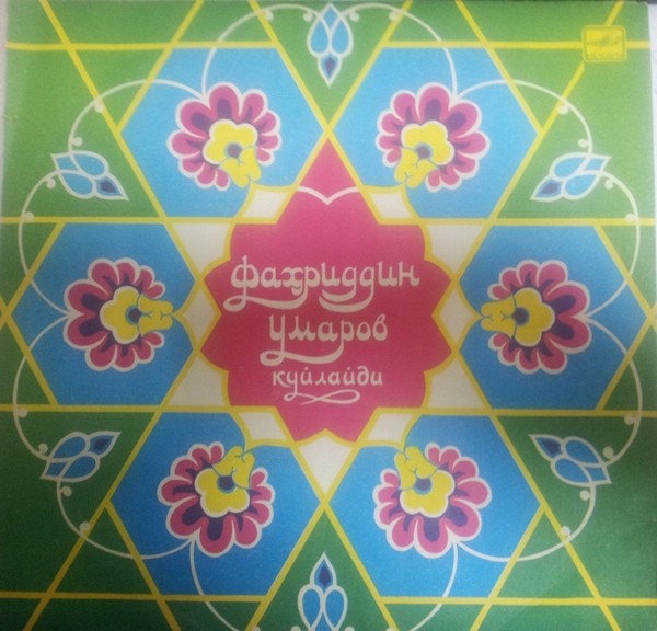 Фахриддин УМАРОВ. Узбекские песни