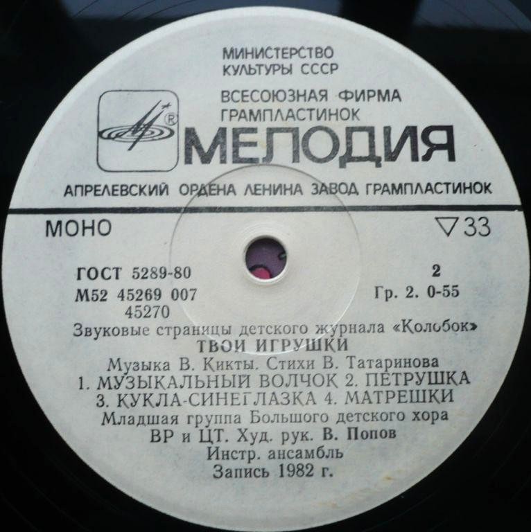 Паровоз / Твои игрушки. Звуковые страницы детского журнала  журнала «Колобок»