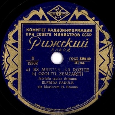 Хор Латвийского радиокомитета / Эльфрида Пакуле (на латышском языке)