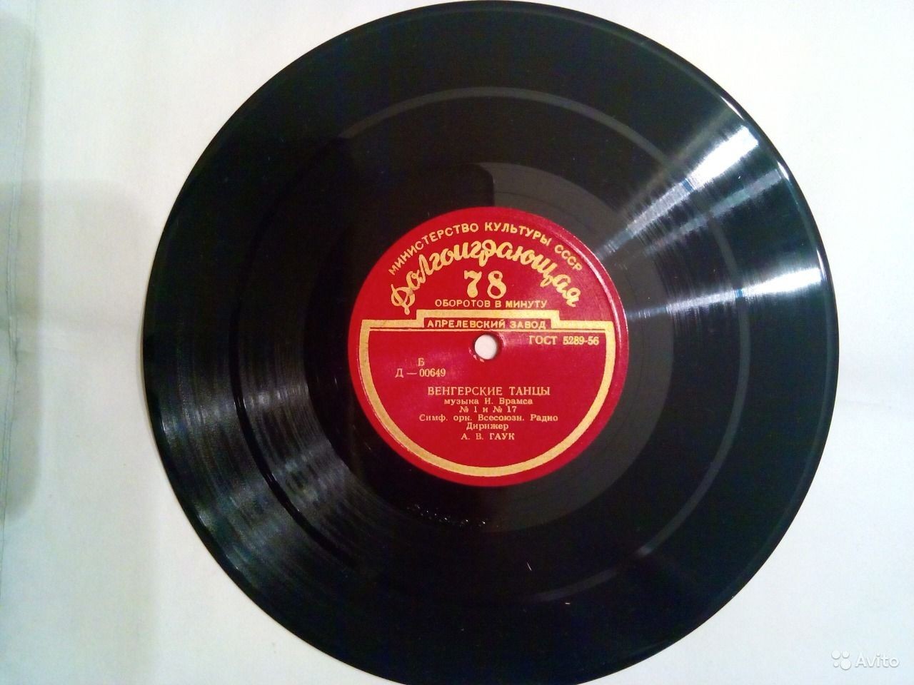 И. БРАМС (1833–1897): Венгерские танцы №№ 2, 7 / 1, 17 (А. Гаук)