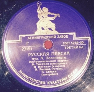 Квартет Б. Тихонова — На море / Русская пляска