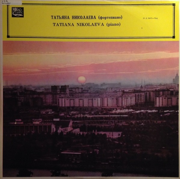 Е. К. Голубев: Концерт № 3 для ф-но с оркестром (Т. Николаева, ГСО, Н. Аносов)