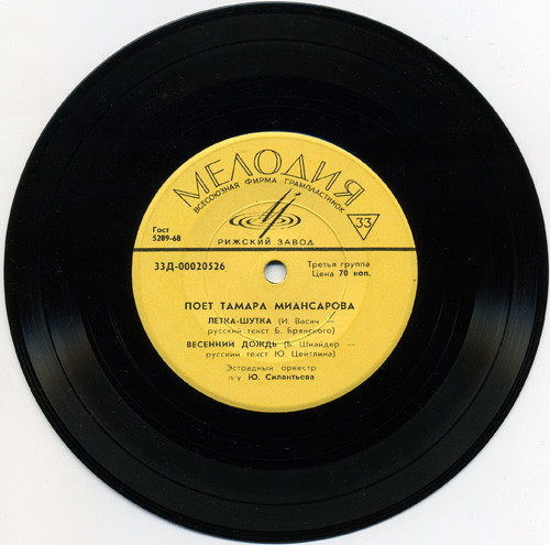 Поет Тамара МИАНСАРОВА