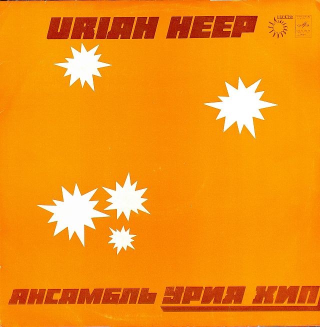 АНСАМБЛЬ «УРИЯ ХИП» (Uriah Heep) — на английском языке