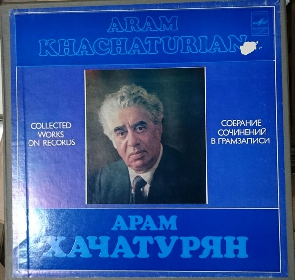 Арам Хачатурян. «Спартак». Балет в четырех действиях, девяти картинах. Либретто Н. Волкова