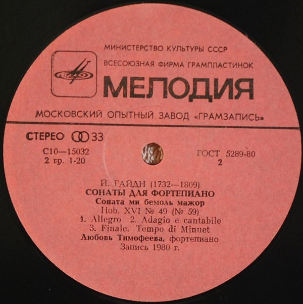 Л. ТИМОФЕЕВА (ф-но). Сонаты Й. ГАЙДНА
