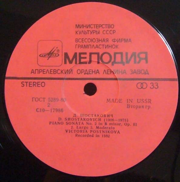 Д. ШОСТАКОВИЧ (1906-1975). Сонаты для фортепиано