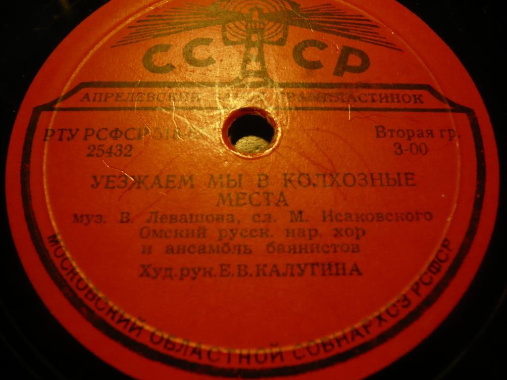 Сибирячка и казак / Уезжаем мы в колхозные места