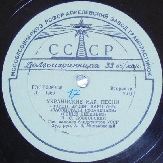 УКРАИНСКИЕ НАРОДНЫЕ ПЕСНИ