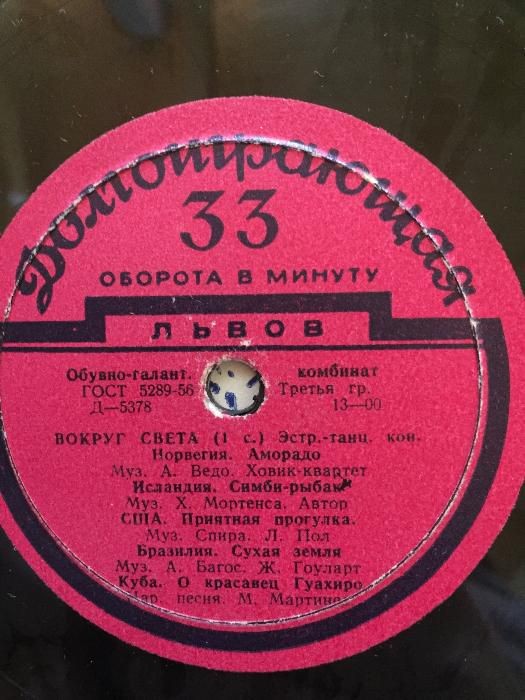 ВОКРУГ СВЕТА (1-я серия)