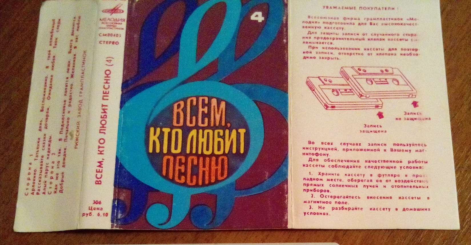 Всем, кто любит песню (4)