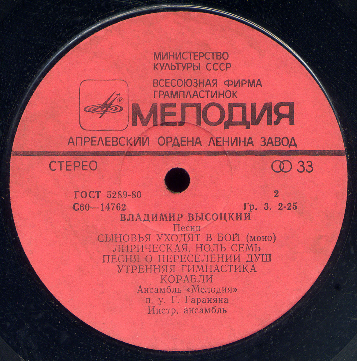 Владимир Высоцкий. Песни