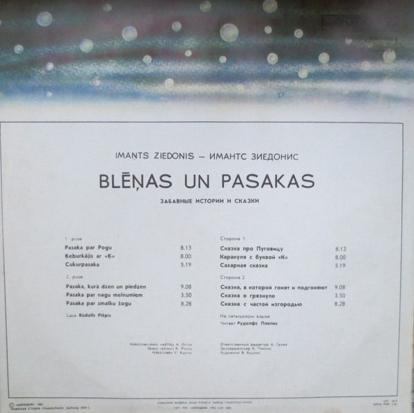 И. ЗИЕДОНИС: Забавные истории и сказки