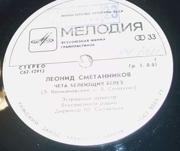 Леонид Сметанников