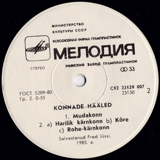 Голоса лягушек и жаб